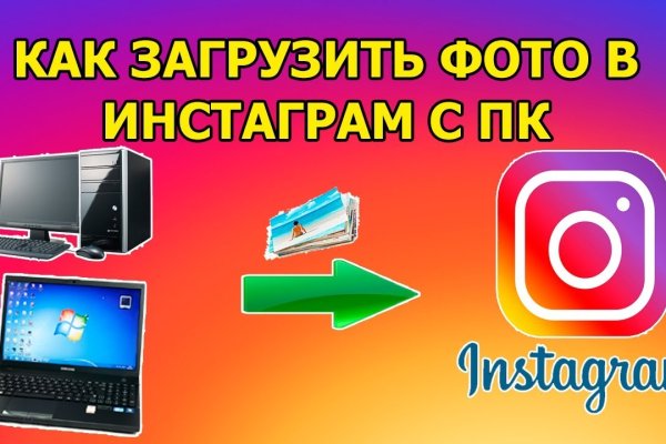 Как восстановить аккаунт на кракене даркнет