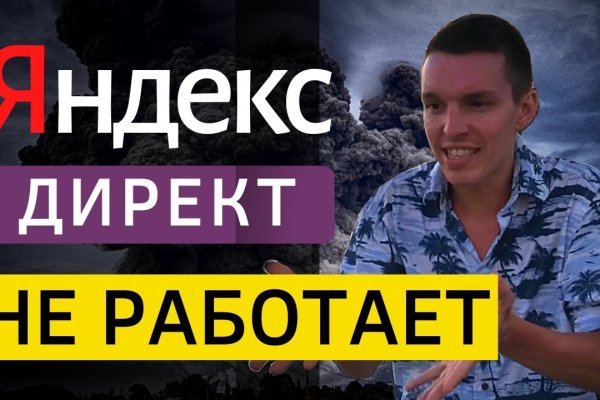 Не работает сайт kraken