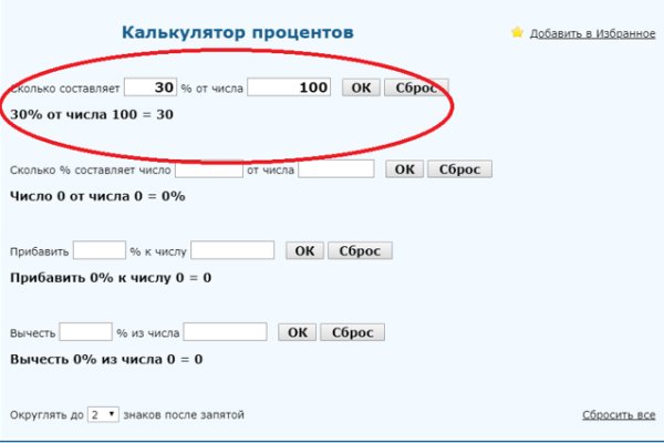 Короткая ссылка на кракен