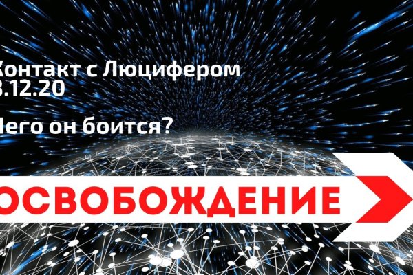 Кракен даркнет ссылка на сайт