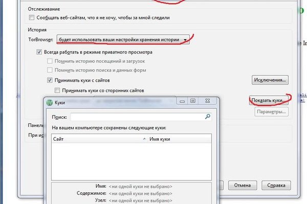 Кракен даркнет слушать